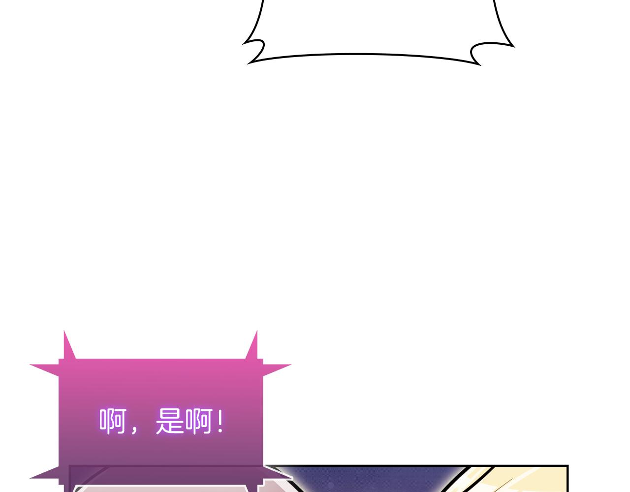 《魔法屠神的我信仰科学》第58话 融合 第34页
