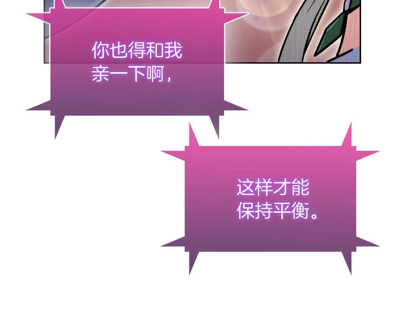 《魔法屠神的我信仰科学》第58话 融合 第36页