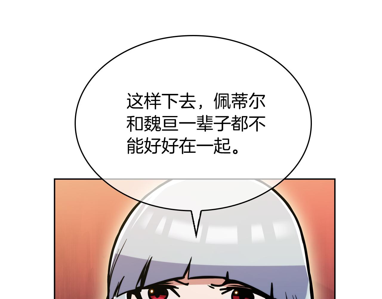 《魔法屠神的我信仰科学》第58话 融合 第42页