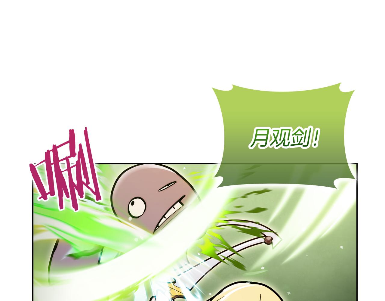 《魔法屠神的我信仰科学》第58话 融合 第44页