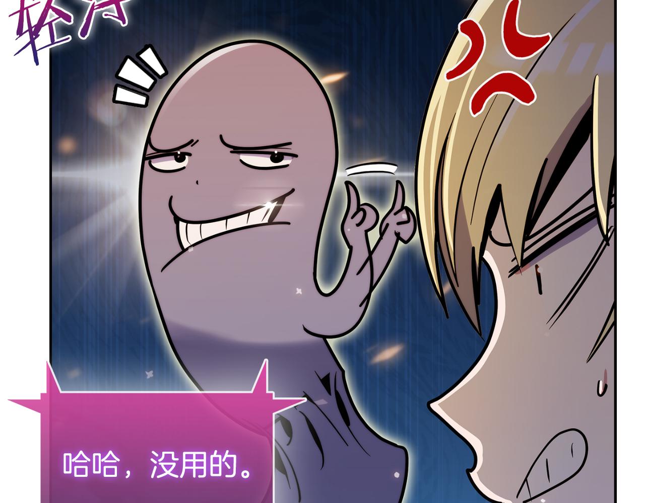 《魔法屠神的我信仰科学》第58话 融合 第47页