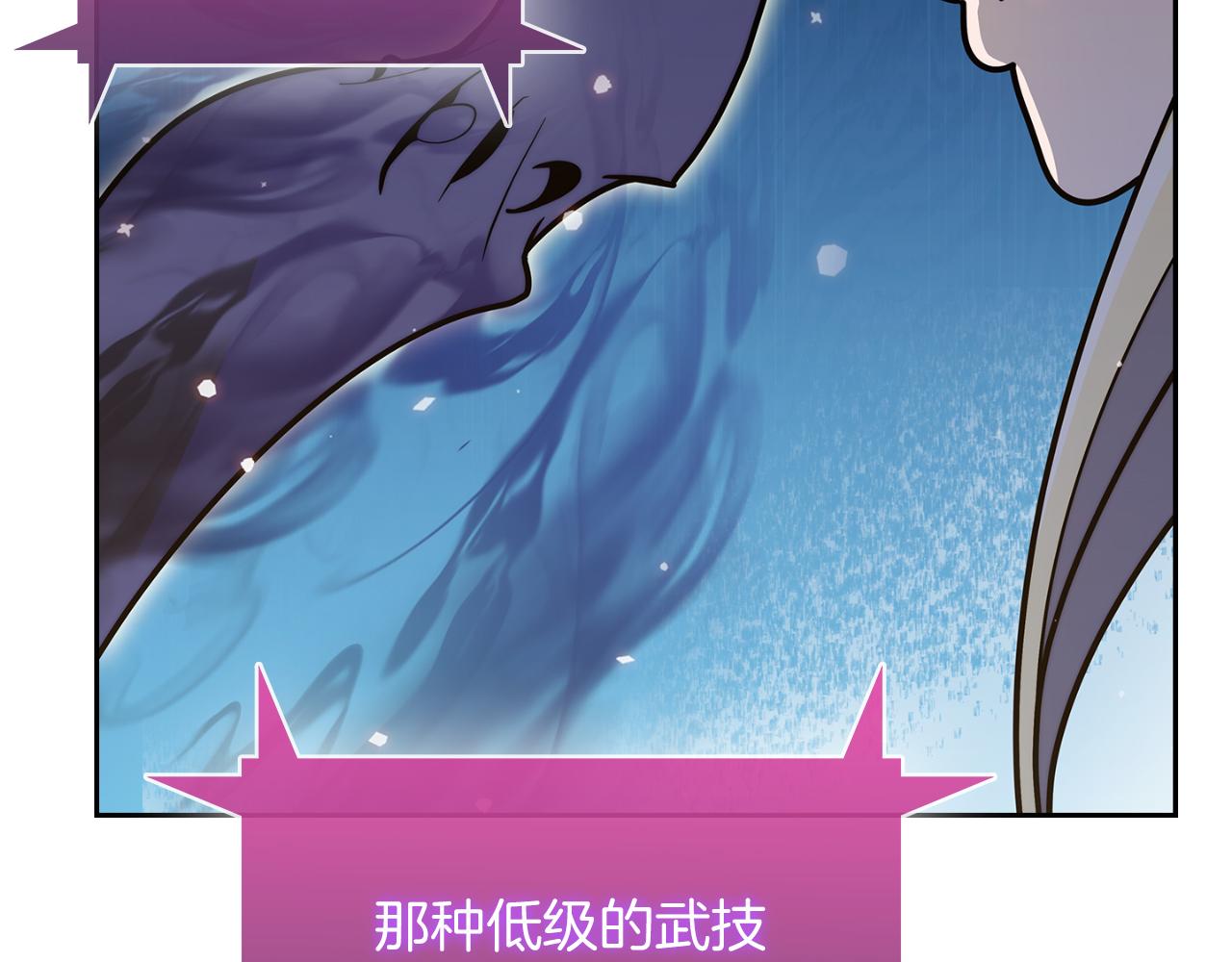 《魔法屠神的我信仰科学》第58话 融合 第48页