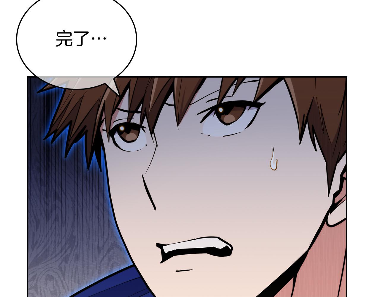 《魔法屠神的我信仰科学》第58话 融合 第6页