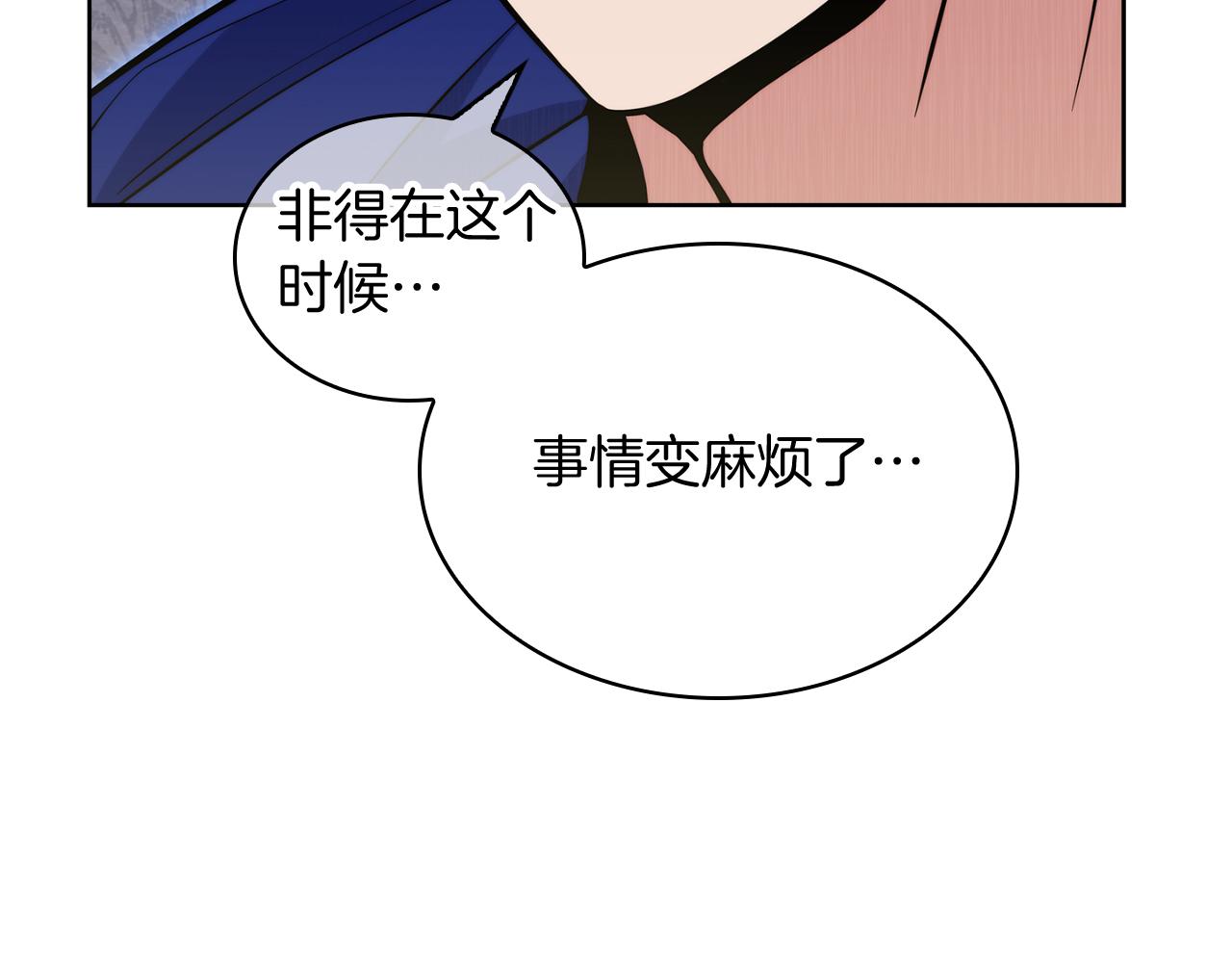 《魔法屠神的我信仰科学》第58话 融合 第7页