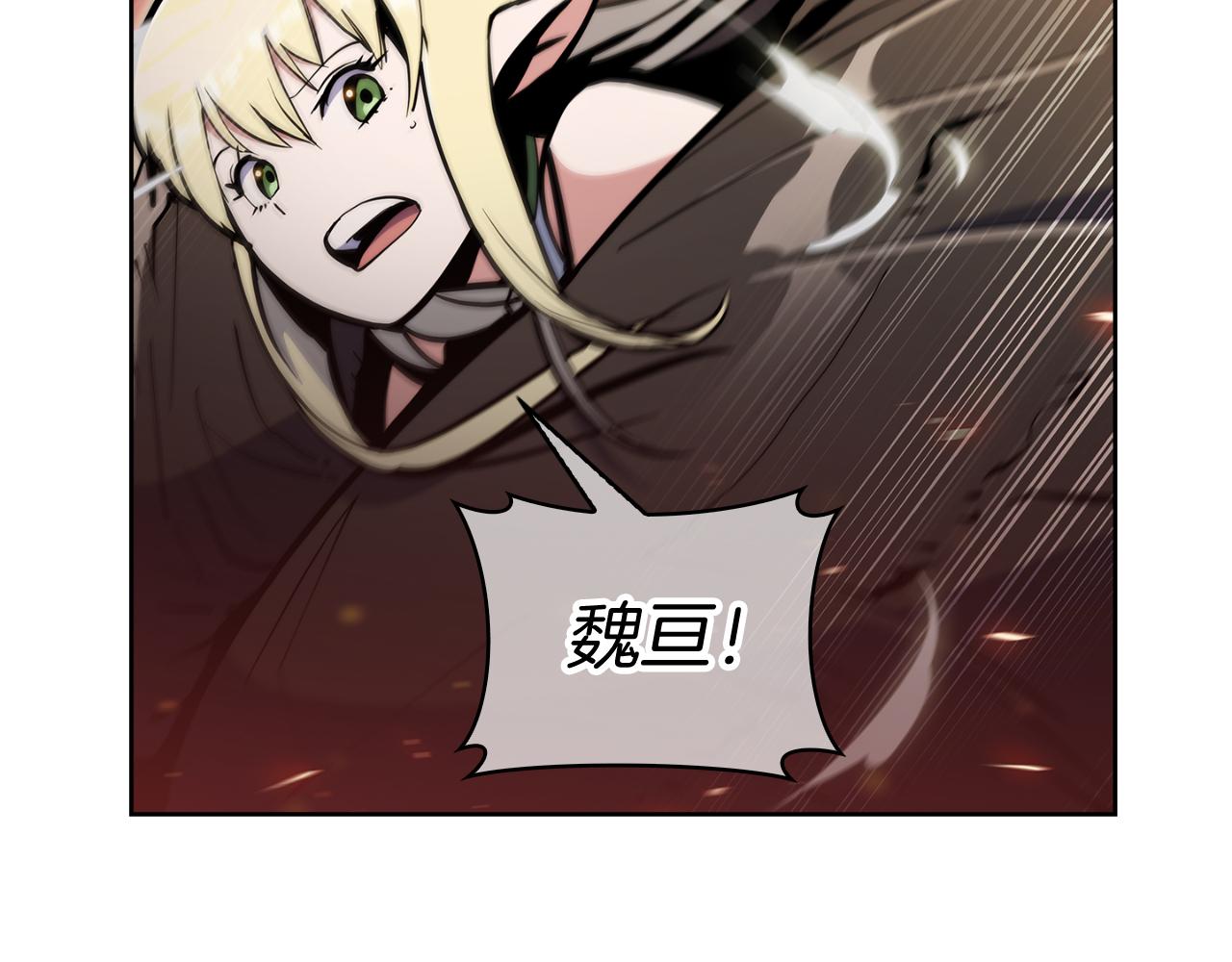 《魔法屠神的我信仰科学》第57话 埃希苏醒 第10页