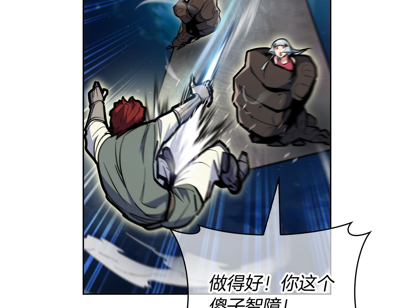 《魔法屠神的我信仰科学》第57话 埃希苏醒 第12页
