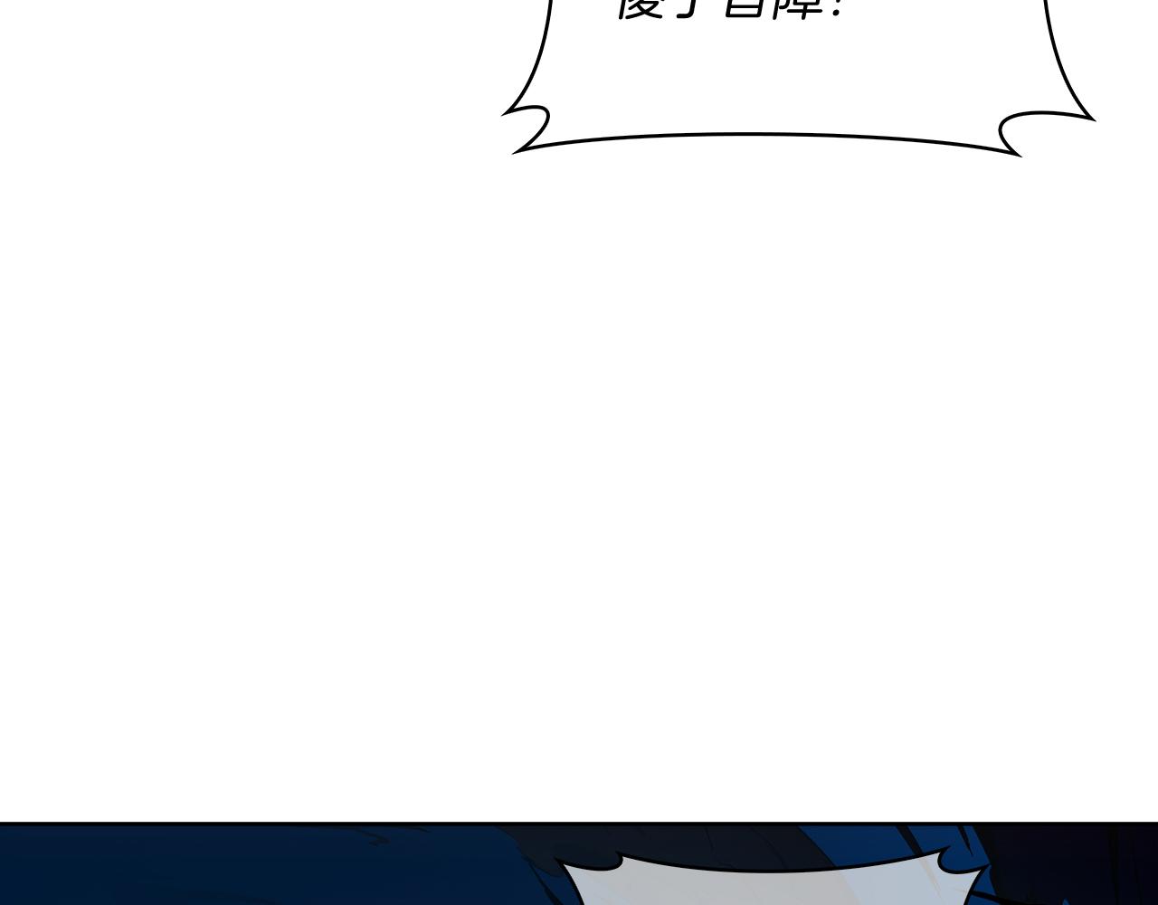 《魔法屠神的我信仰科学》第57话 埃希苏醒 第13页