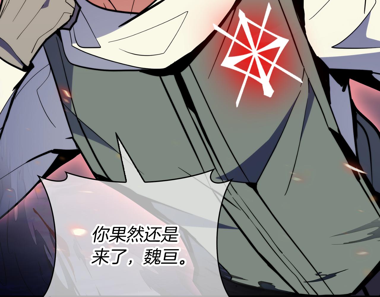 《魔法屠神的我信仰科学》第57话 埃希苏醒 第15页