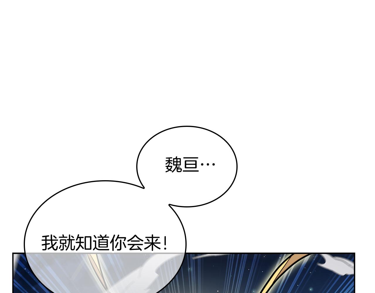 《魔法屠神的我信仰科学》第57话 埃希苏醒 第17页