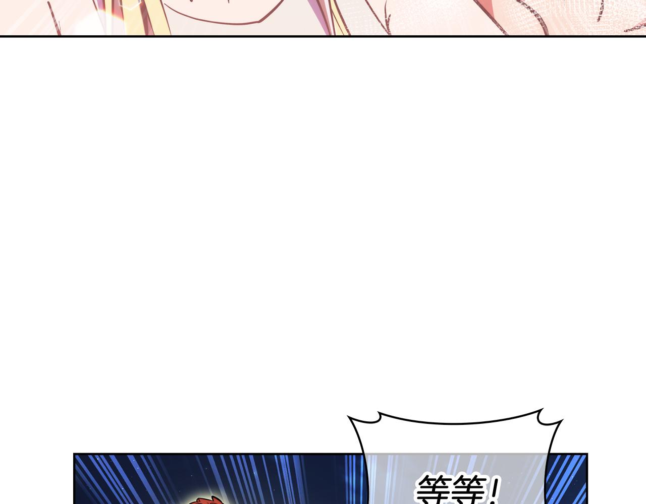 《魔法屠神的我信仰科学》第57话 埃希苏醒 第24页