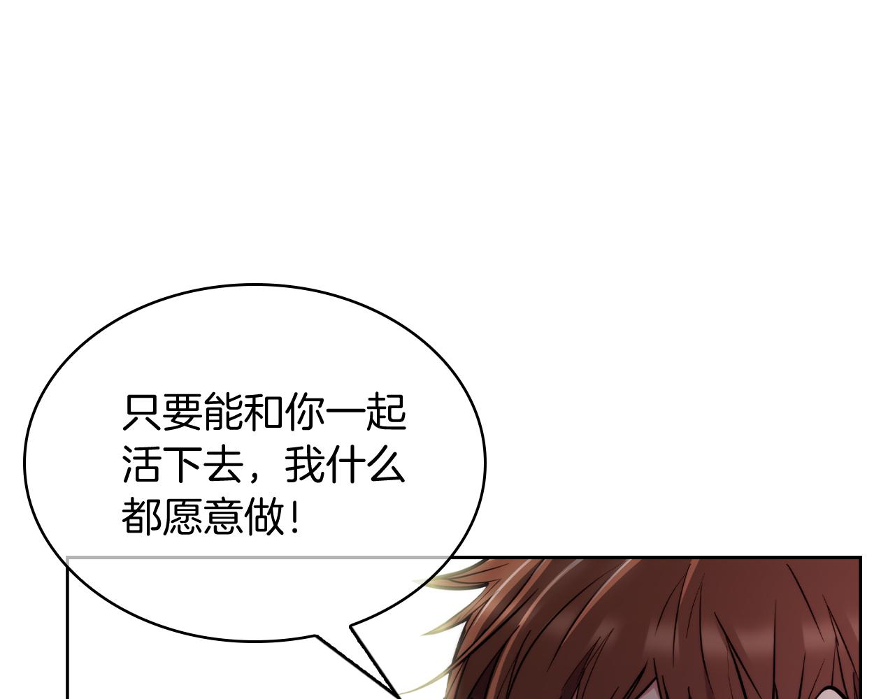 《魔法屠神的我信仰科学》第57话 埃希苏醒 第28页