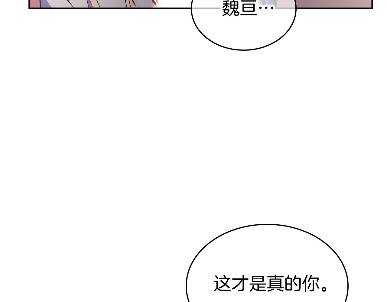 《魔法屠神的我信仰科学》第57话 埃希苏醒 第30页