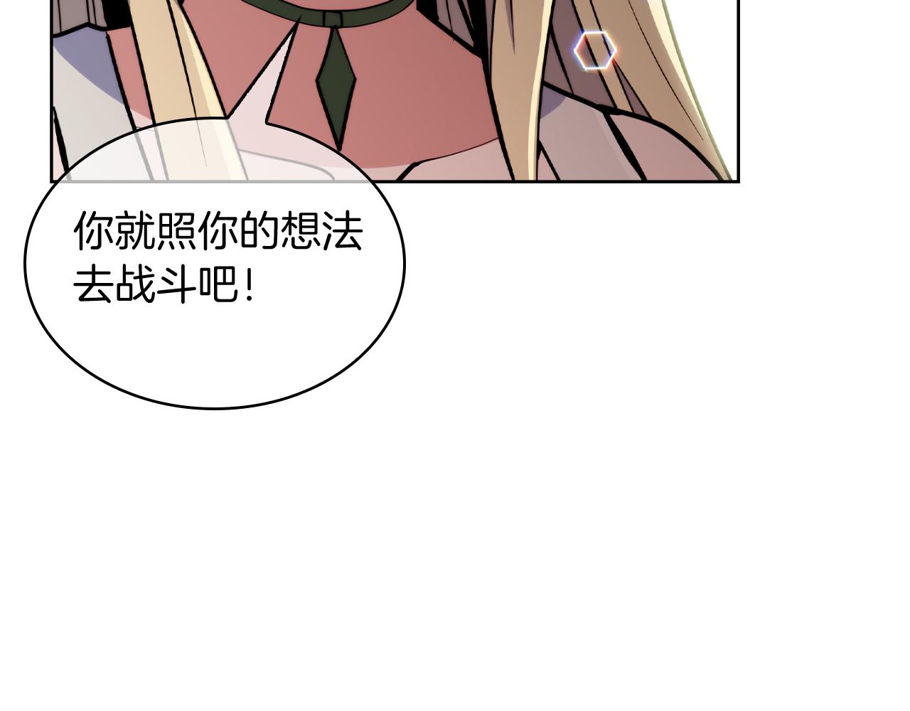 《魔法屠神的我信仰科学》第57话 埃希苏醒 第32页