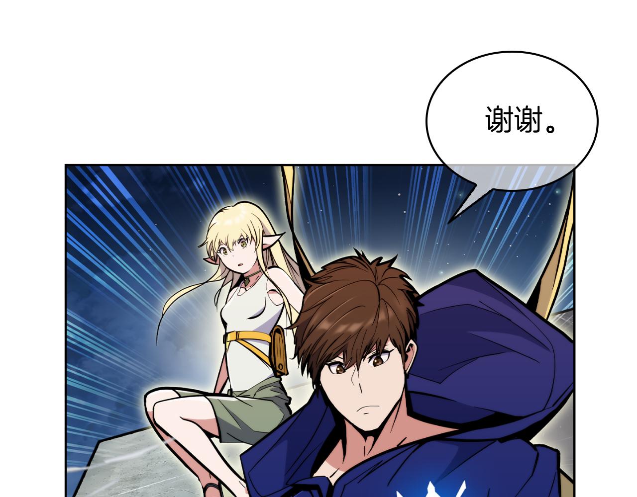 《魔法屠神的我信仰科学》第57话 埃希苏醒 第33页