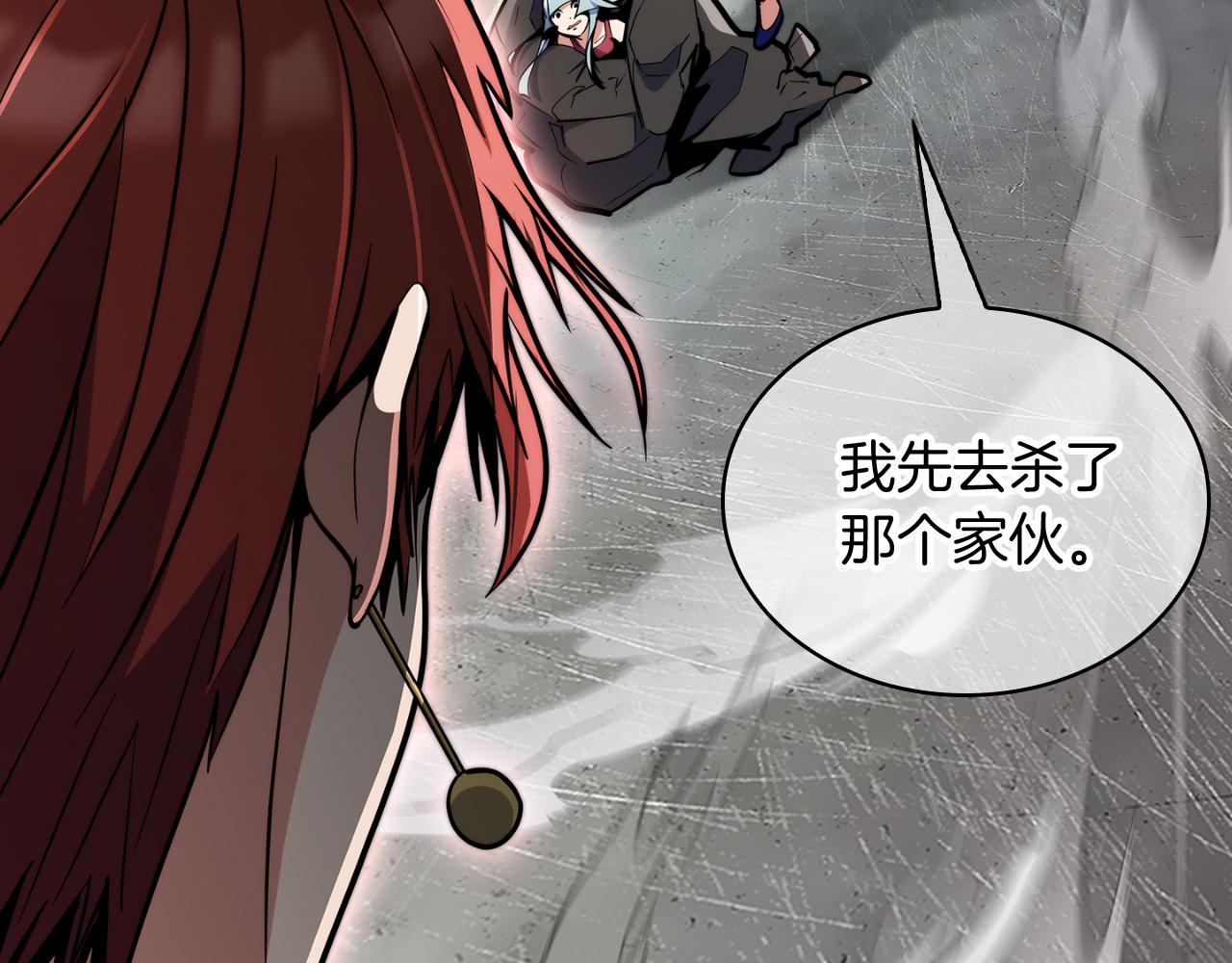 《魔法屠神的我信仰科学》第57话 埃希苏醒 第36页