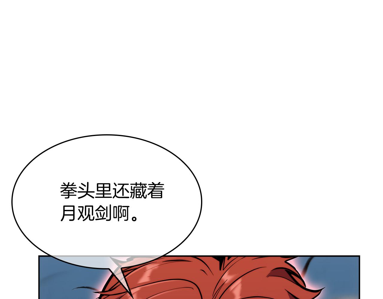 《魔法屠神的我信仰科学》第57话 埃希苏醒 第39页