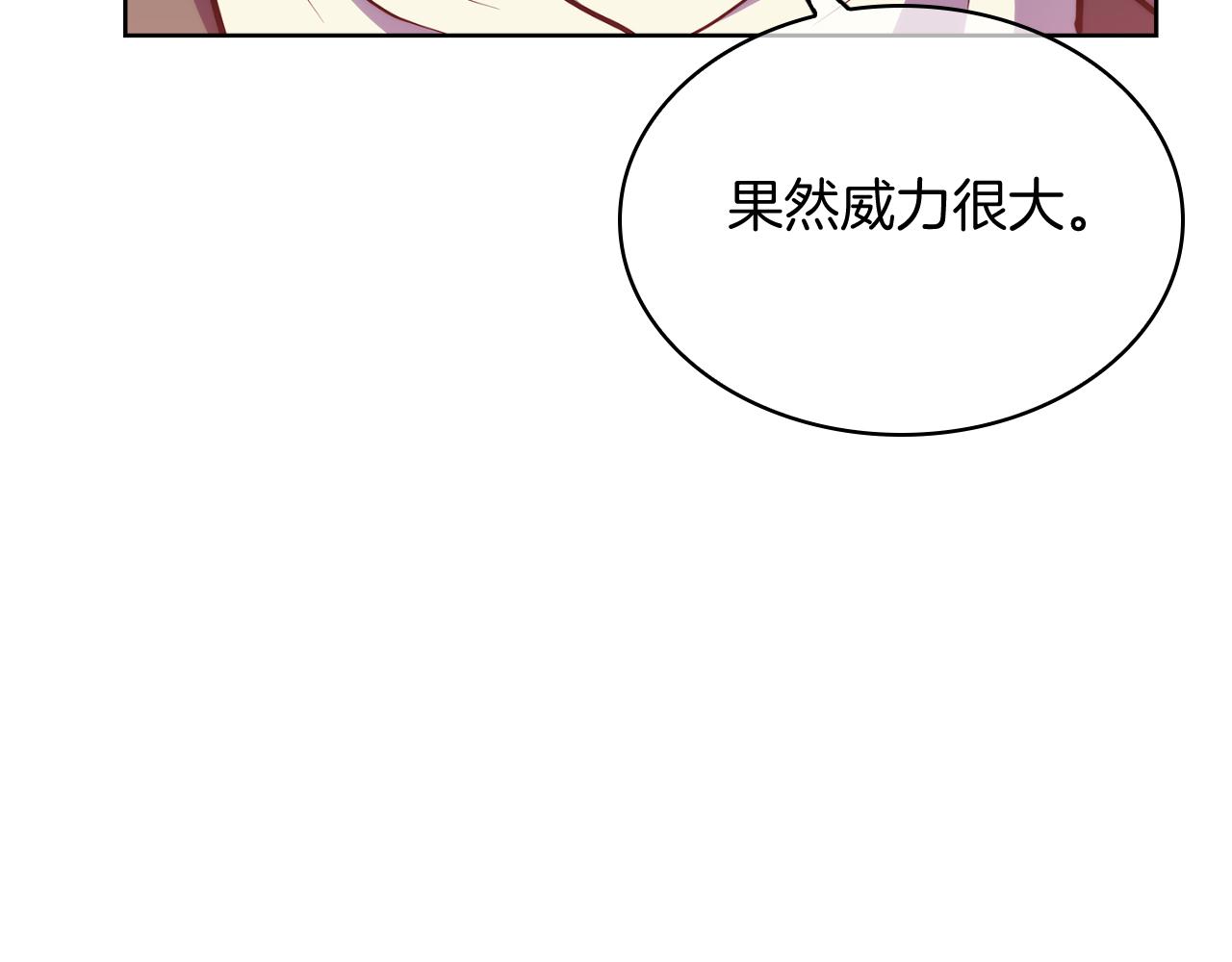 《魔法屠神的我信仰科学》第57话 埃希苏醒 第41页