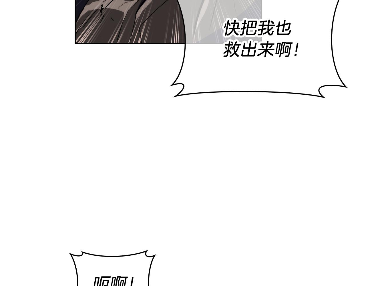 《魔法屠神的我信仰科学》第57话 埃希苏醒 第43页