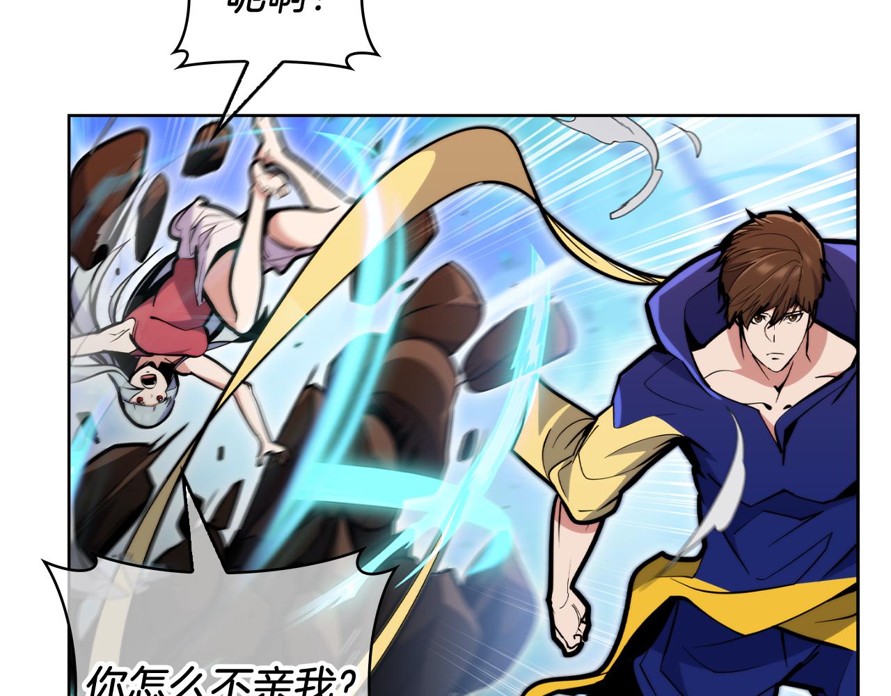 《魔法屠神的我信仰科学》第57话 埃希苏醒 第44页