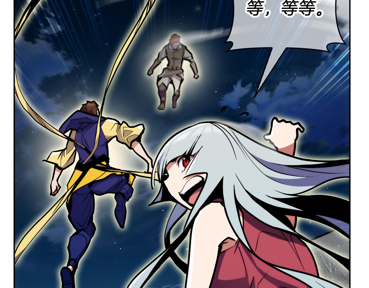 《魔法屠神的我信仰科学》第57话 埃希苏醒 第46页