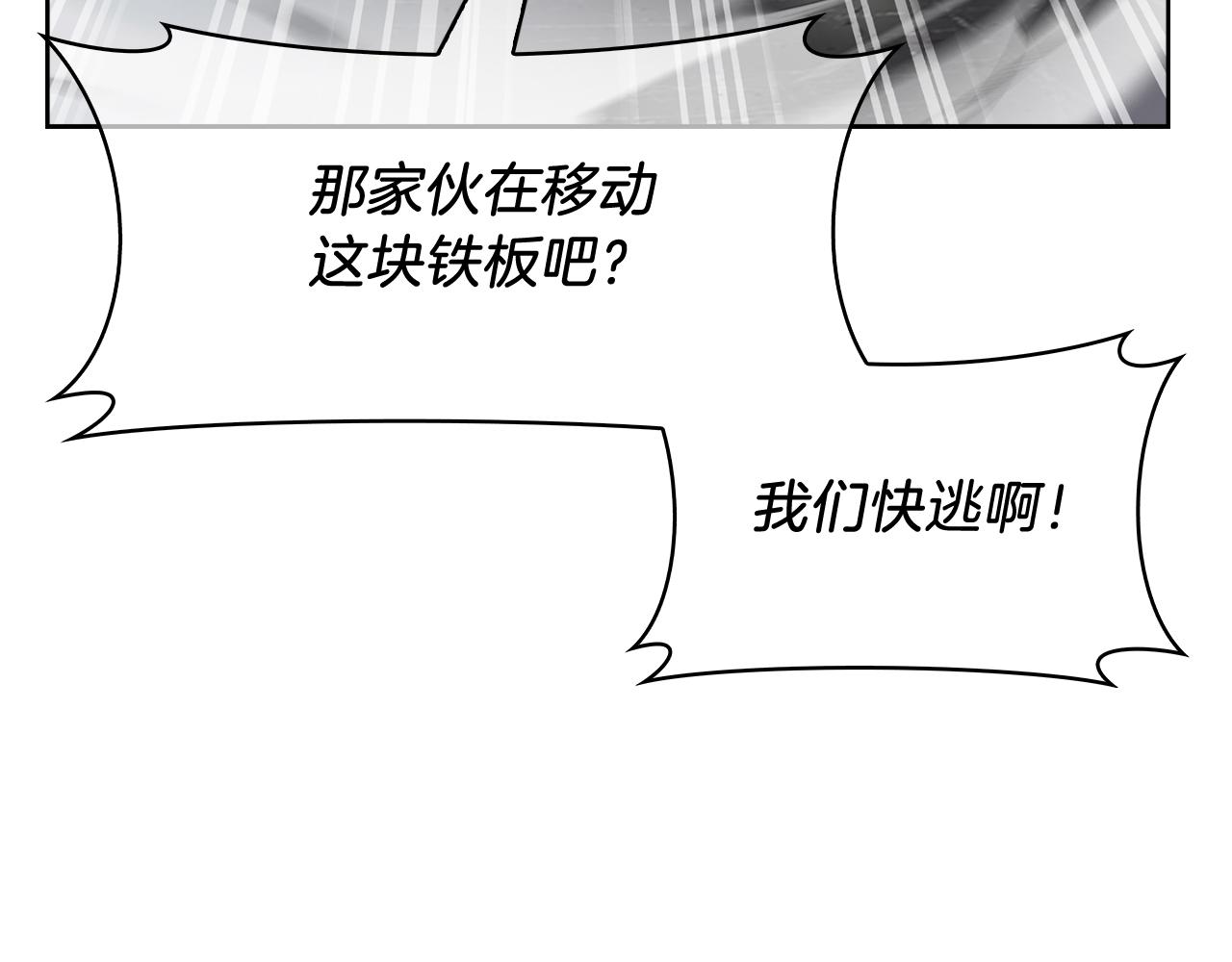 《魔法屠神的我信仰科学》第57话 埃希苏醒 第48页
