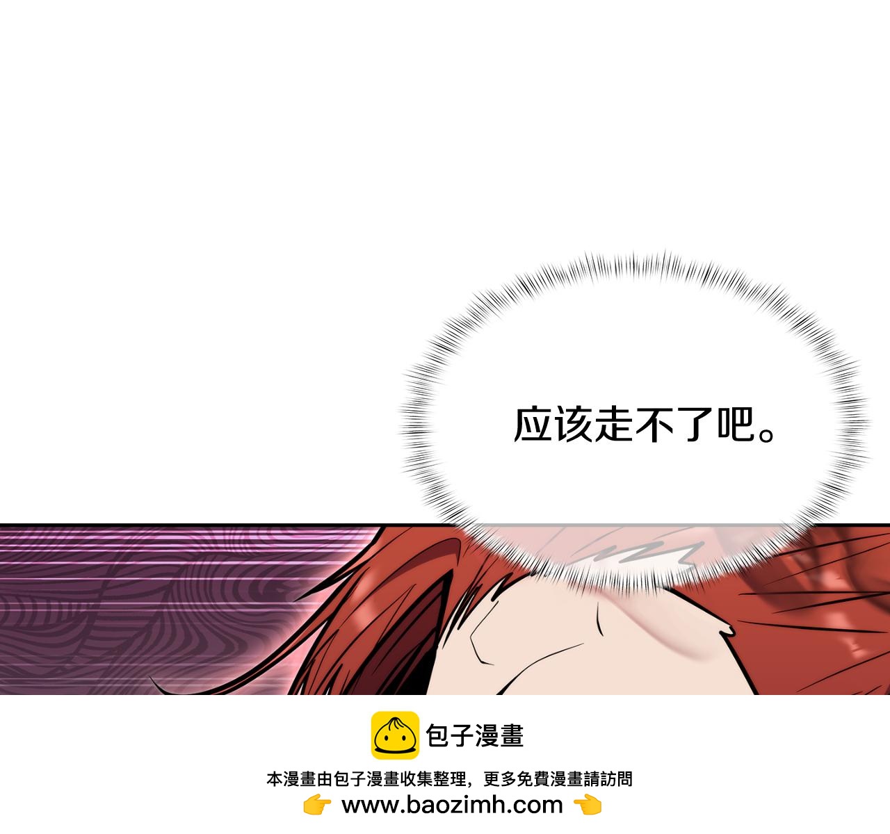 《魔法屠神的我信仰科学》第57话 埃希苏醒 第50页