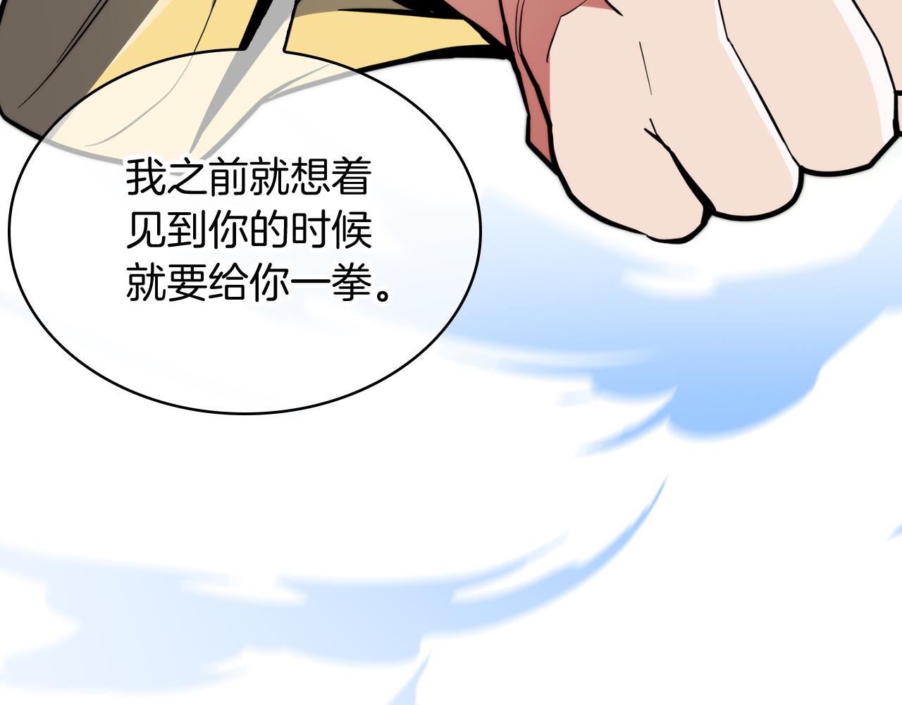 《魔法屠神的我信仰科学》第57话 埃希苏醒 第8页