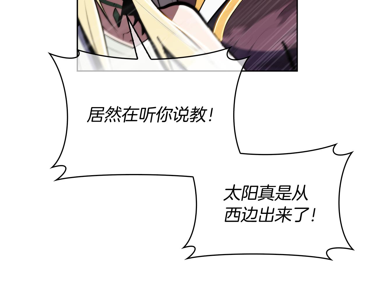 《魔法屠神的我信仰科学》第61话 灵魂的对决 第10页