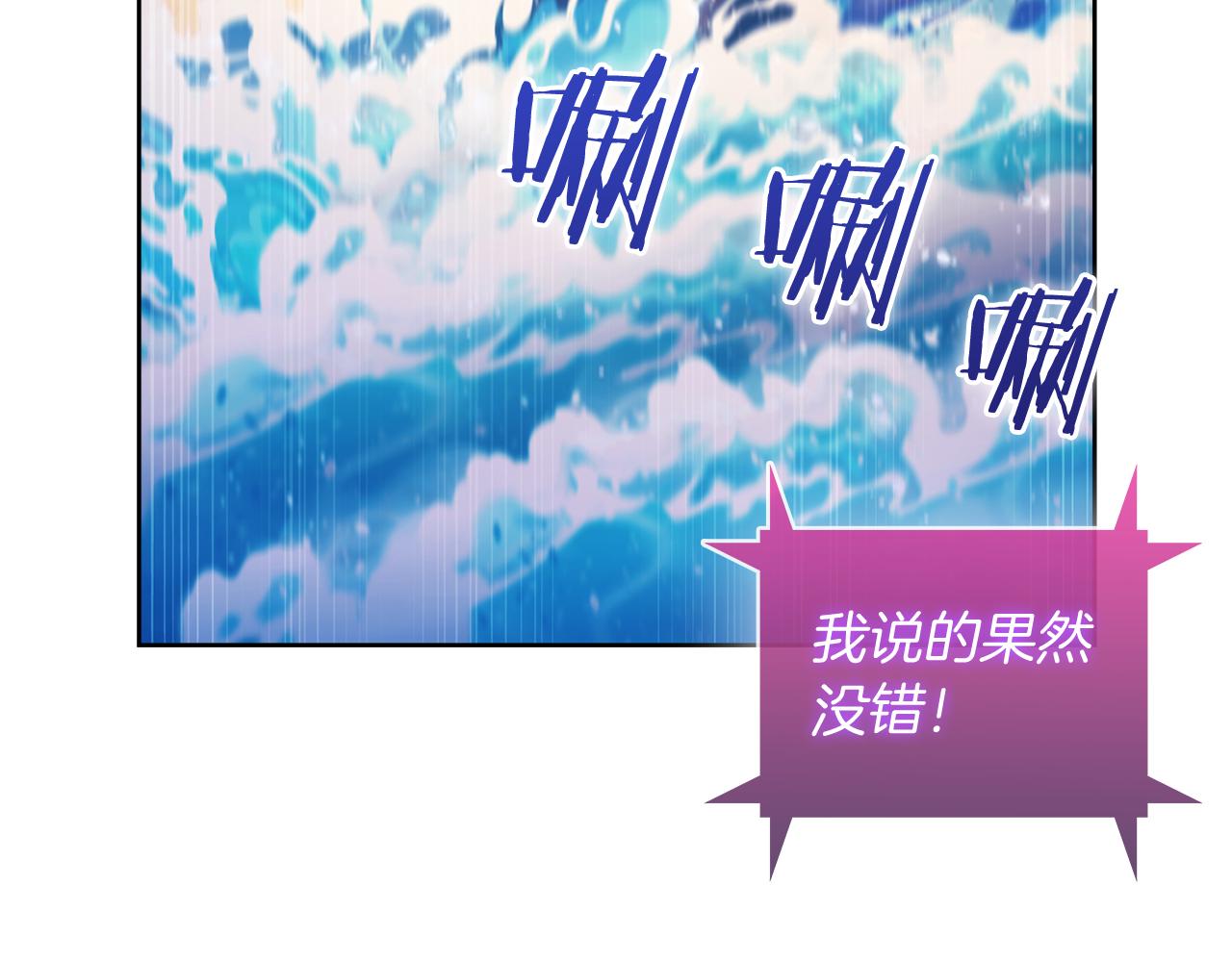 《魔法屠神的我信仰科学》第61话 灵魂的对决 第12页