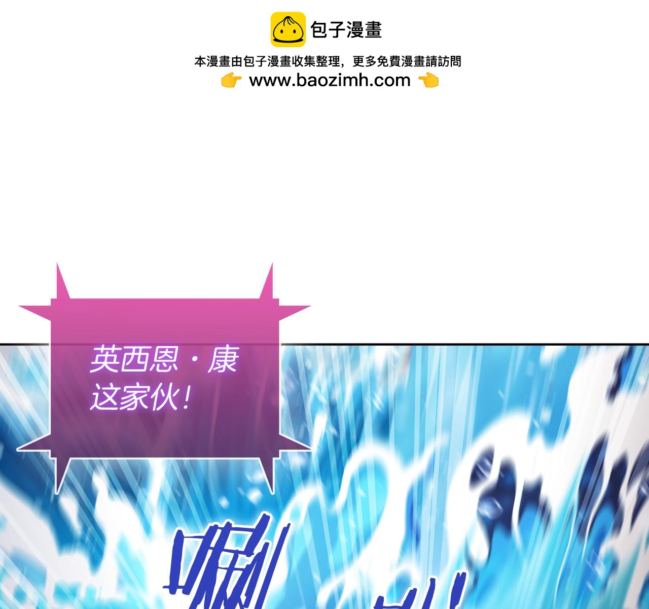 《魔法屠神的我信仰科学》第61话 灵魂的对决 第13页