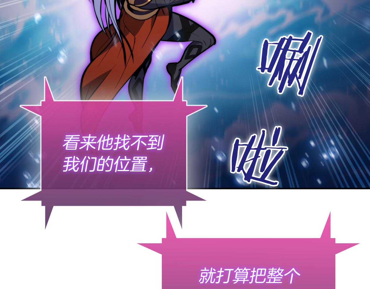 《魔法屠神的我信仰科学》第61话 灵魂的对决 第15页