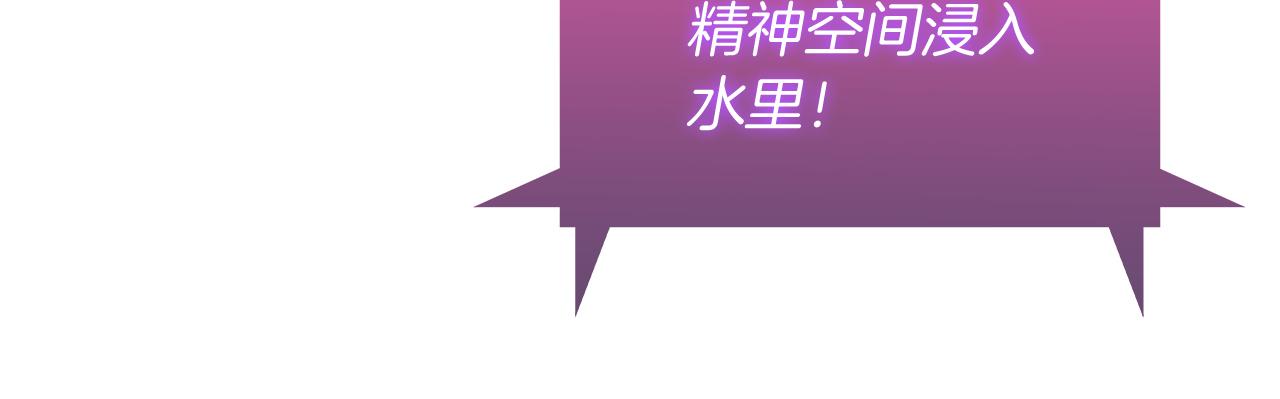 《魔法屠神的我信仰科学》第61话 灵魂的对决 第16页