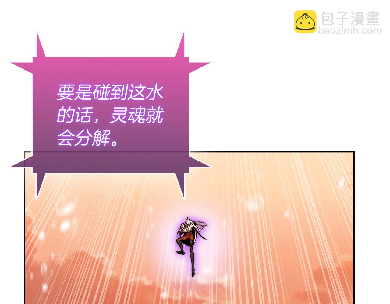 《魔法屠神的我信仰科学》第61话 灵魂的对决 第17页