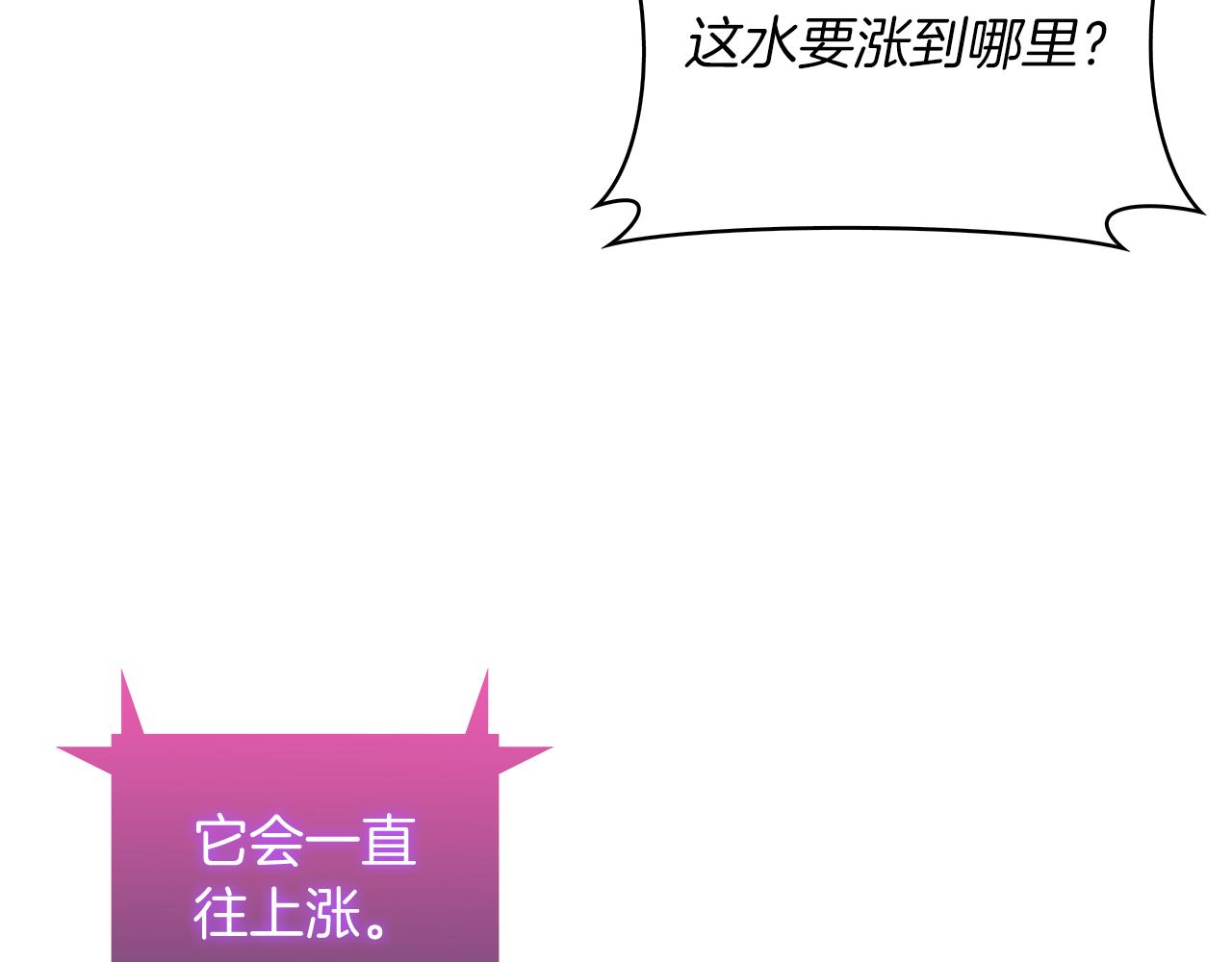 《魔法屠神的我信仰科学》第61话 灵魂的对决 第22页