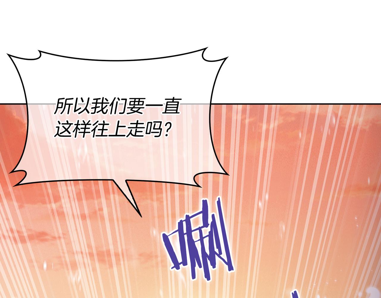 《魔法屠神的我信仰科学》第61话 灵魂的对决 第27页