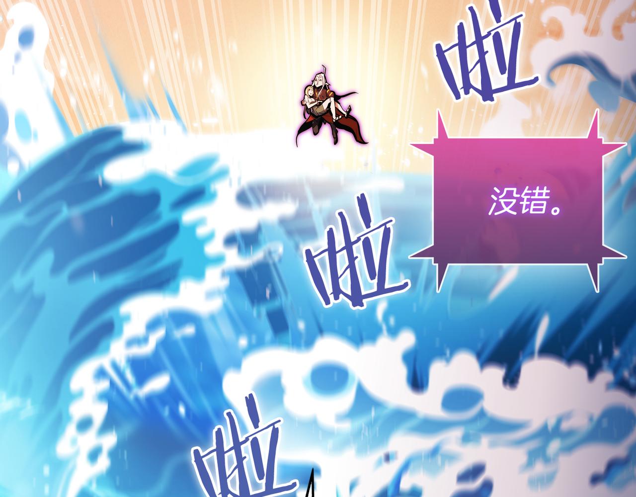 《魔法屠神的我信仰科学》第61话 灵魂的对决 第28页