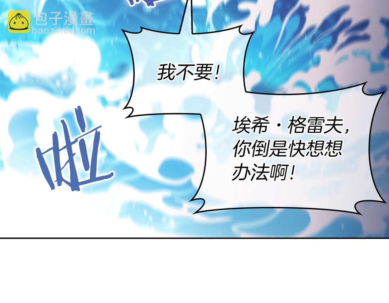 《魔法屠神的我信仰科学》第61话 灵魂的对决 第29页