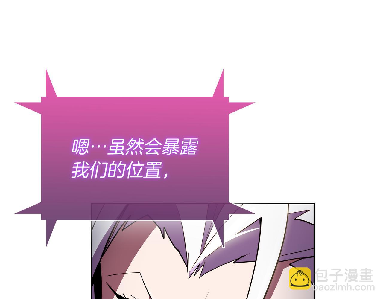 《魔法屠神的我信仰科学》第61话 灵魂的对决 第32页