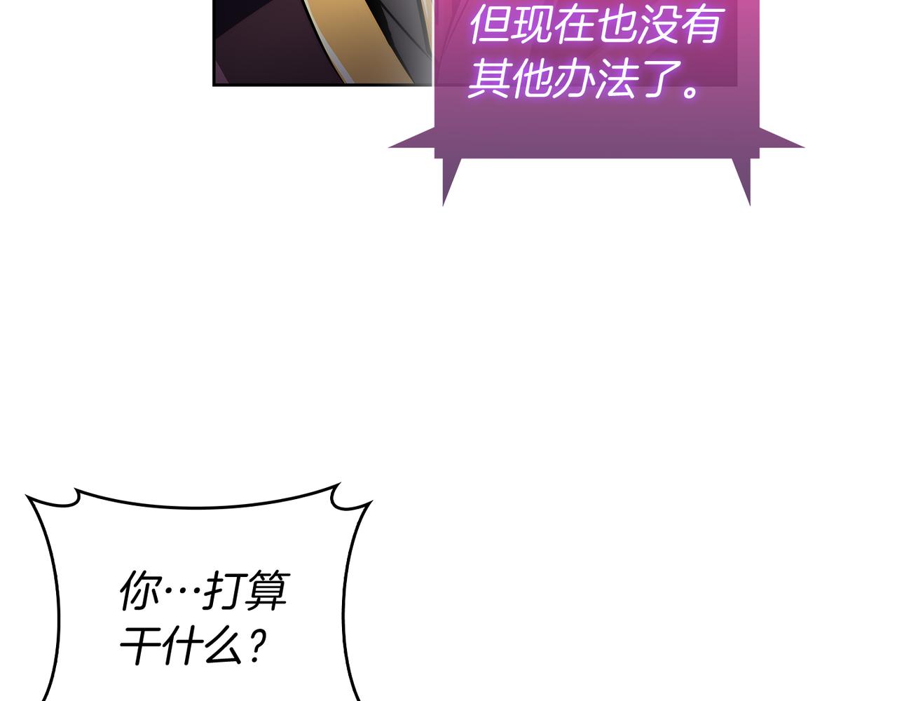 《魔法屠神的我信仰科学》第61话 灵魂的对决 第34页