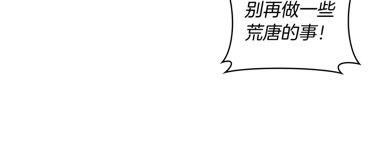 《魔法屠神的我信仰科学》第61话 灵魂的对决 第36页