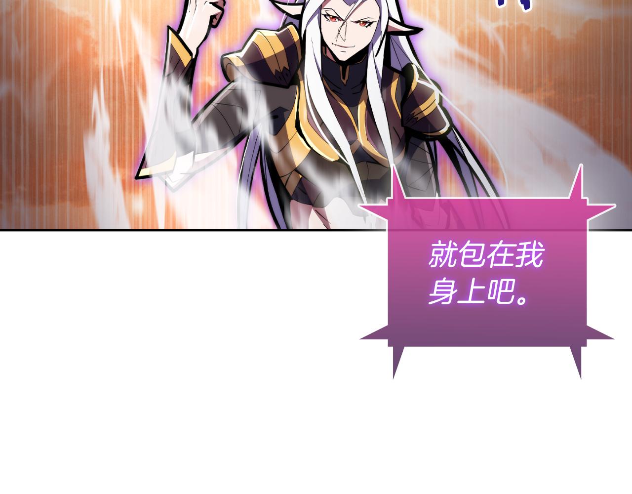 《魔法屠神的我信仰科学》第61话 灵魂的对决 第38页