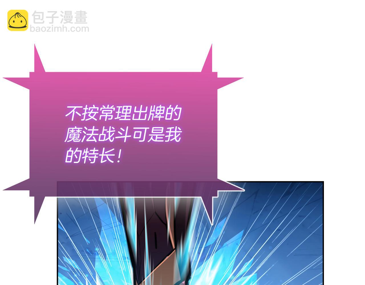 《魔法屠神的我信仰科学》第61话 灵魂的对决 第39页