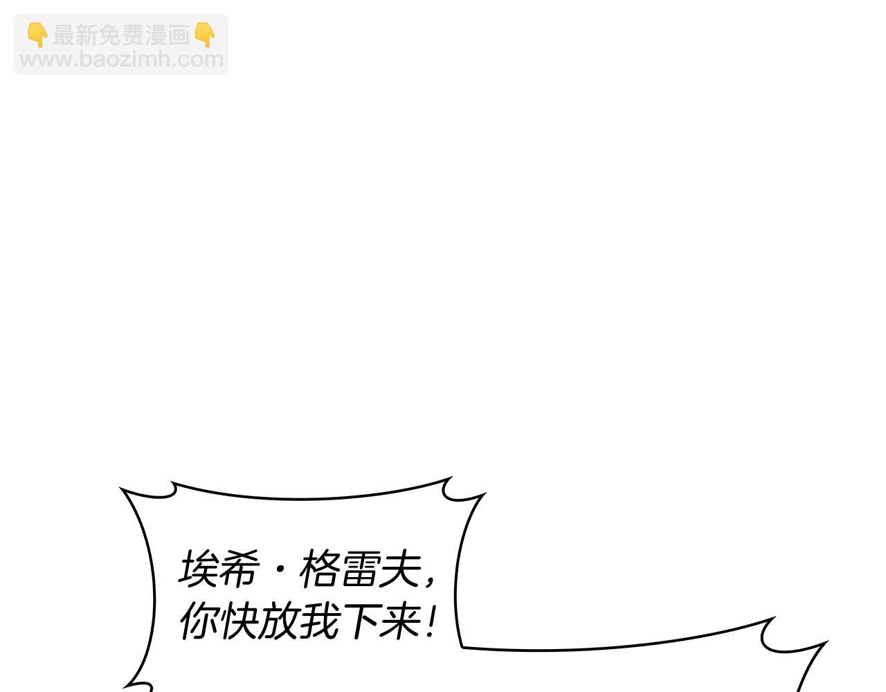 《魔法屠神的我信仰科学》第61话 灵魂的对决 第5页