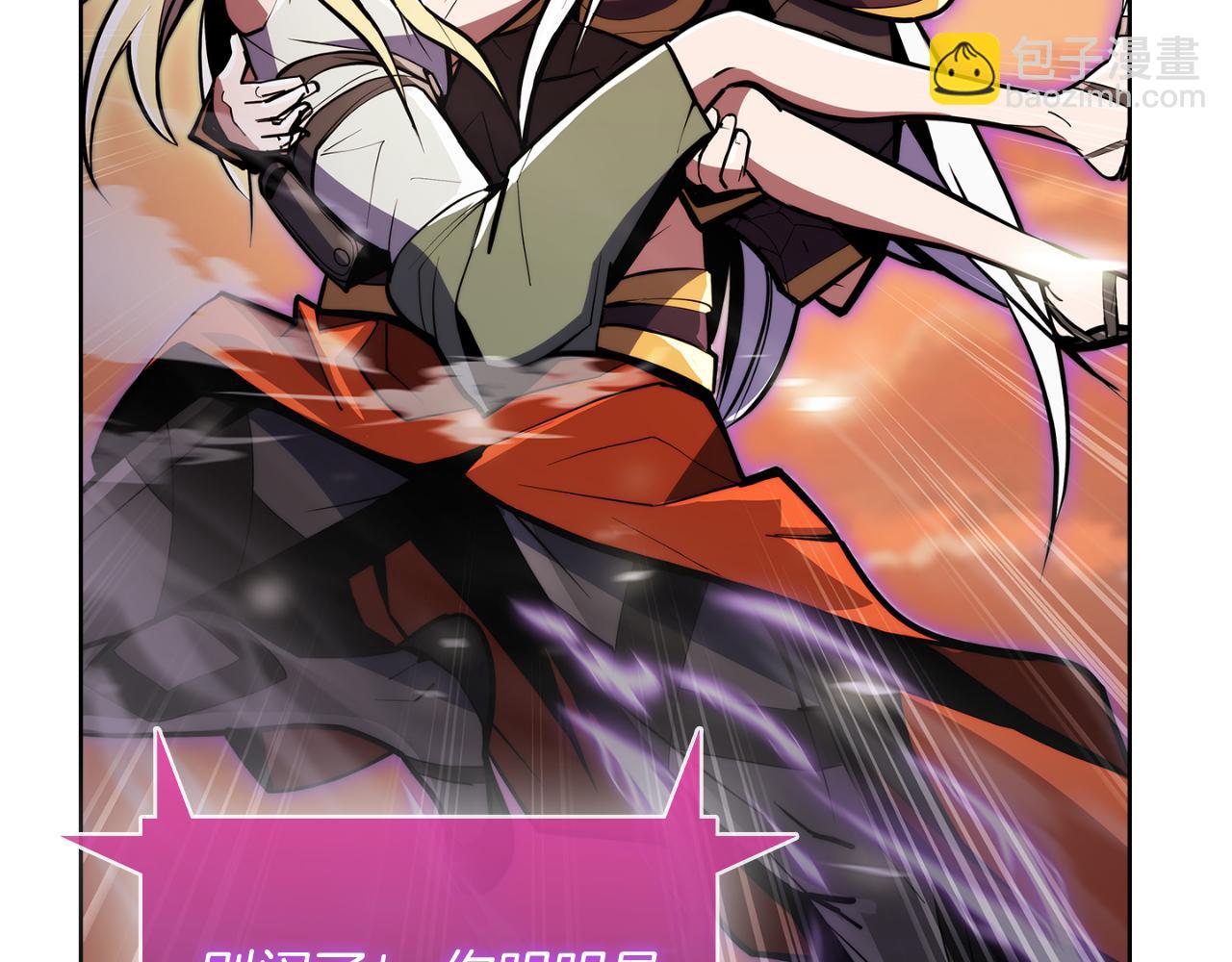 《魔法屠神的我信仰科学》第61话 灵魂的对决 第7页