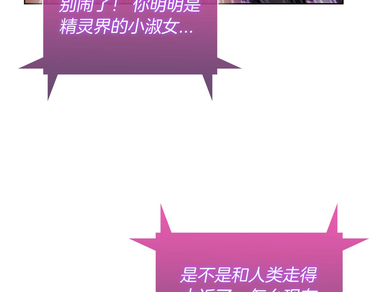 《魔法屠神的我信仰科学》第61话 灵魂的对决 第8页