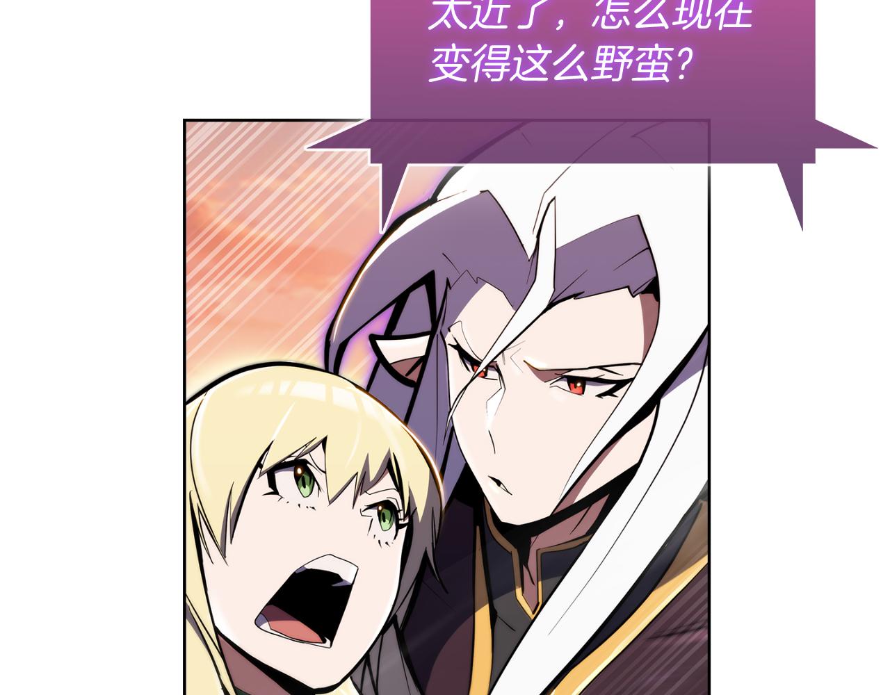 《魔法屠神的我信仰科学》第61话 灵魂的对决 第9页
