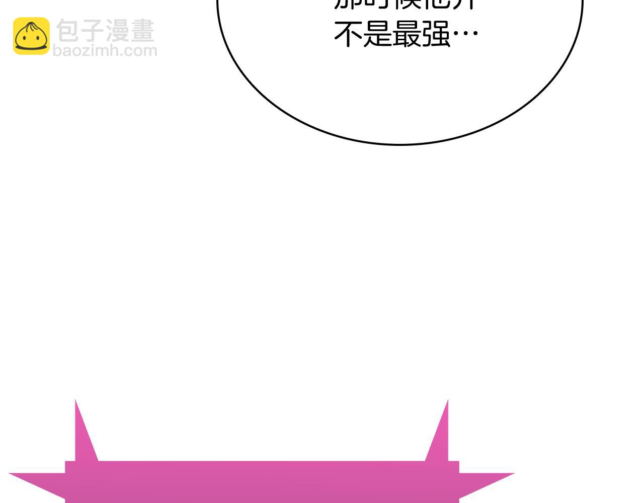 《魔法屠神的我信仰科学》第64话 阿玛咪呀的过去 第11页