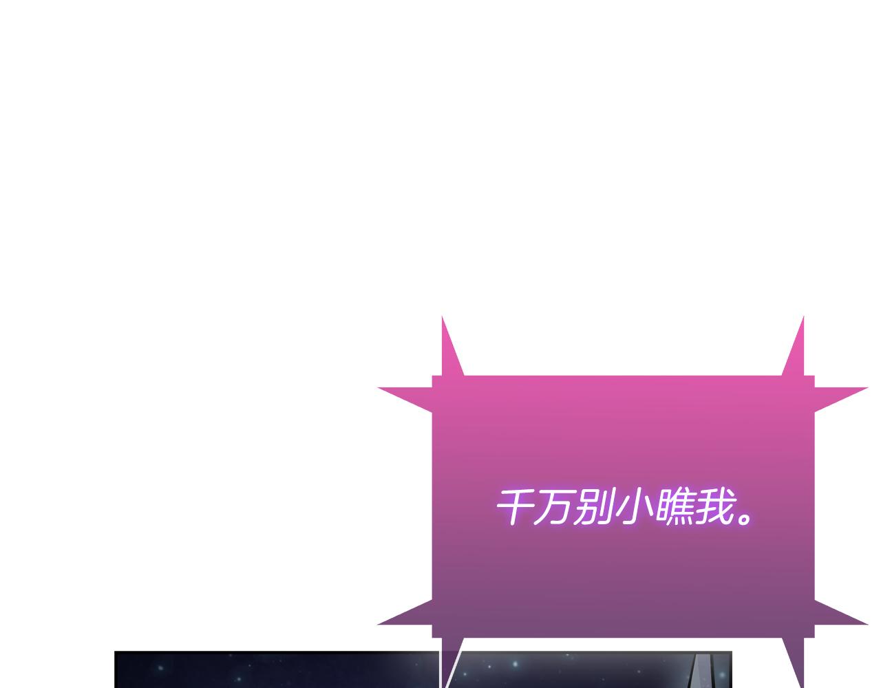 《魔法屠神的我信仰科学》第64话 阿玛咪呀的过去 第14页