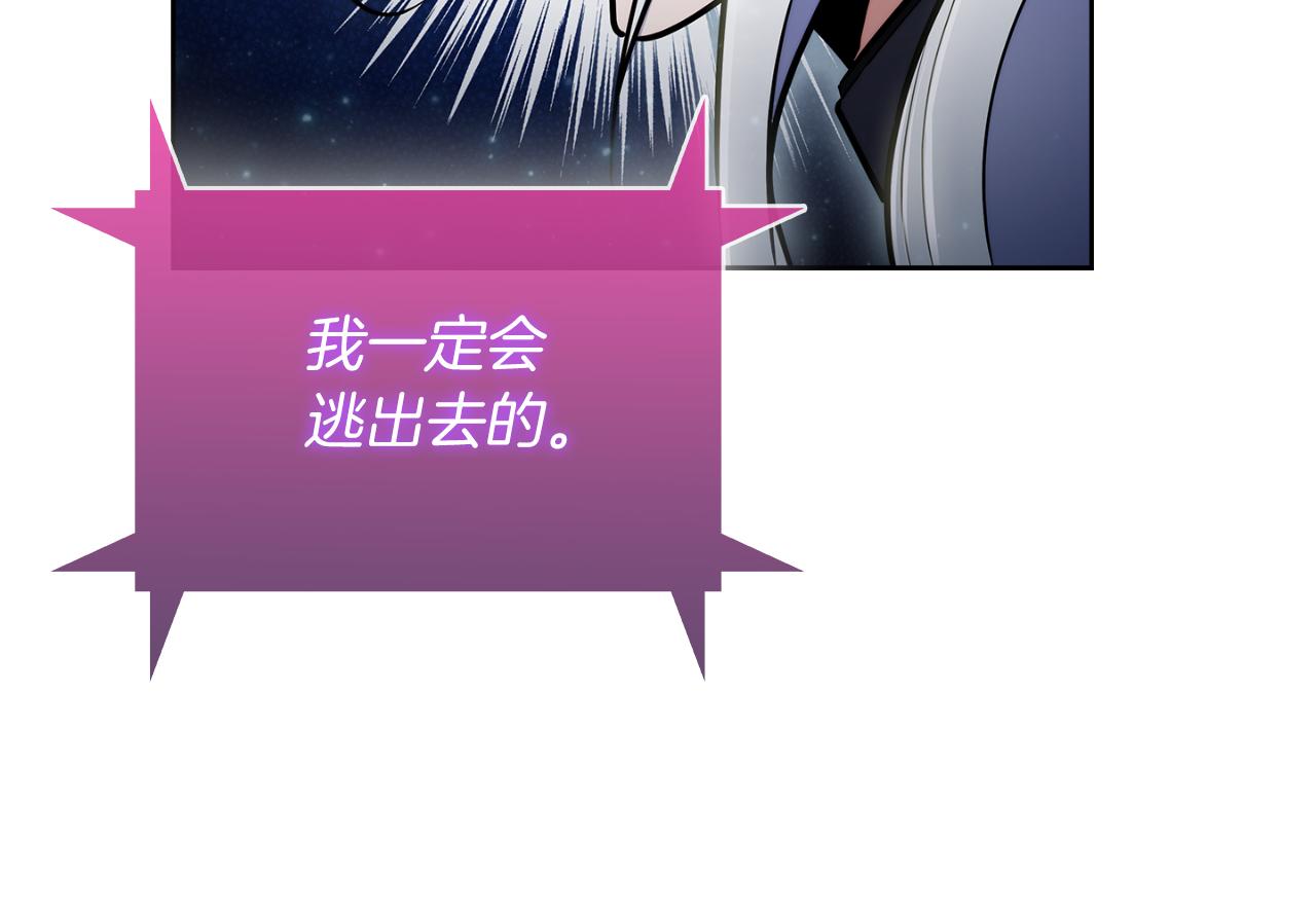 《魔法屠神的我信仰科学》第64话 阿玛咪呀的过去 第16页