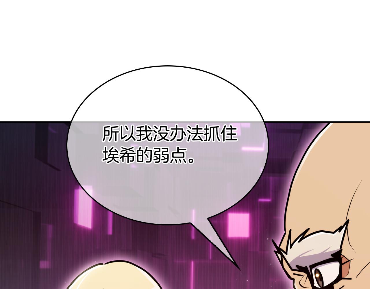 《魔法屠神的我信仰科学》第64话 阿玛咪呀的过去 第17页
